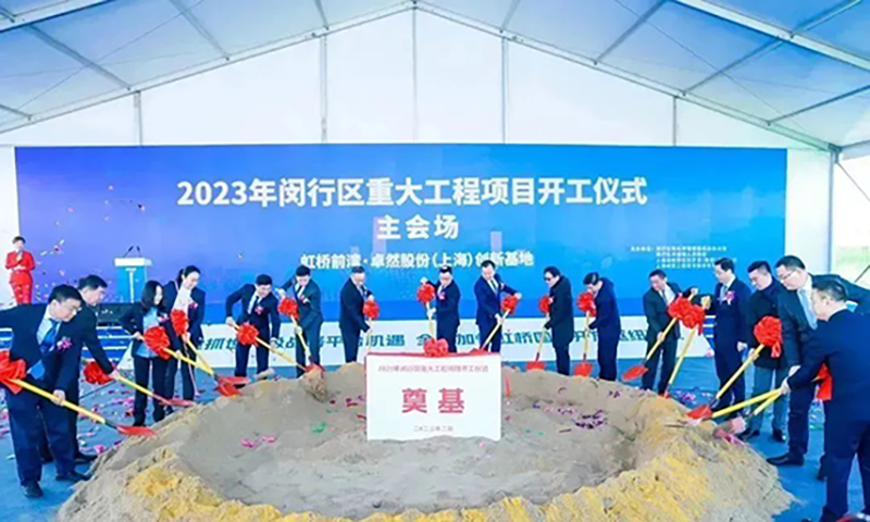 共建未来丨G22恒峰股份(上海)创新基地亮相“2023年闵行区重大工程项目开工仪式”主会场! 共建未来丨G22恒峰股份(上海)创新基地亮相“2023年闵行区重大工程项目开工仪式”主会场!